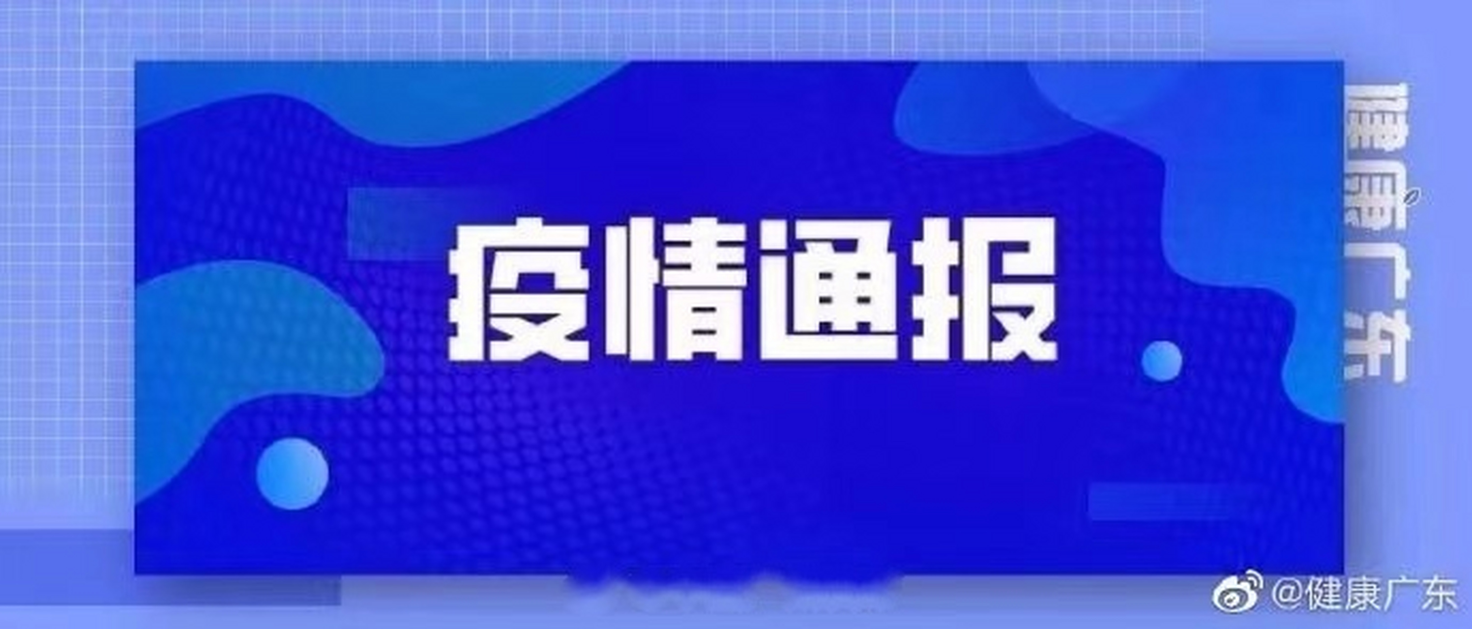 全球新冠病毒疫情最新进展、挑战与抗击之路