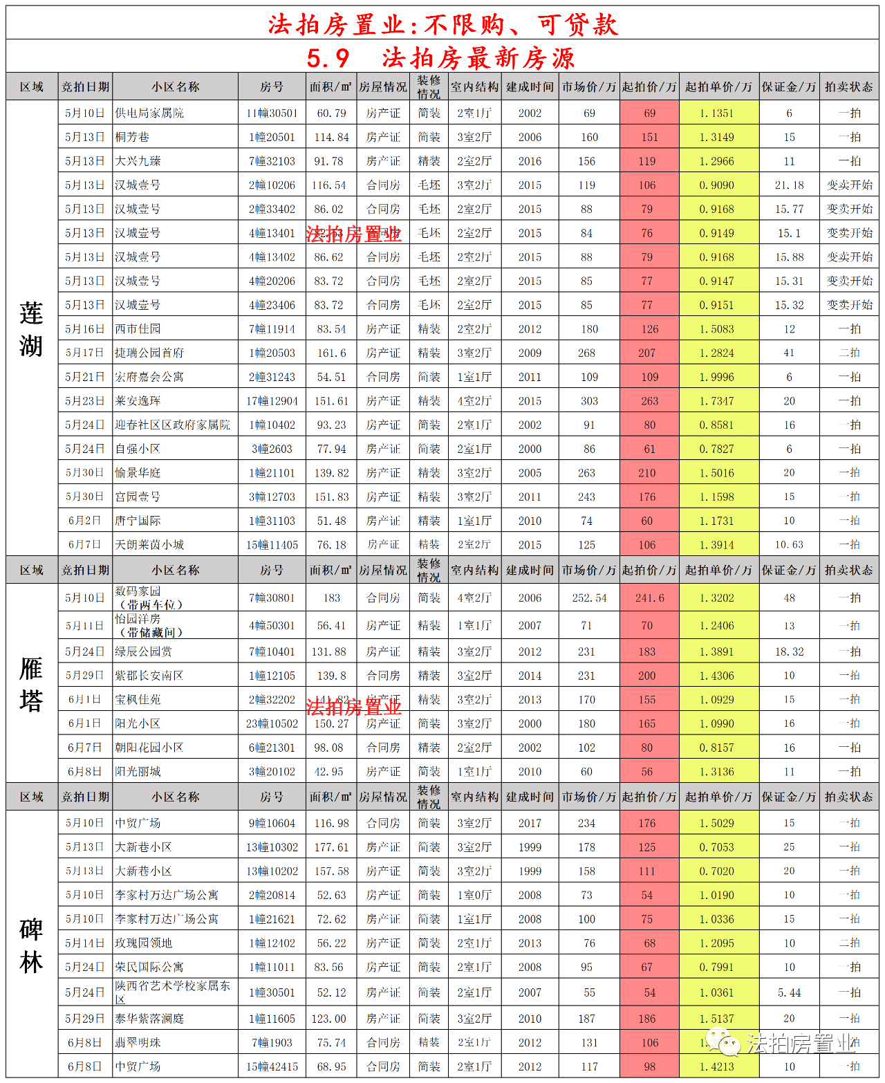 日本前沿科技与文化融合的新动态探索发展之路