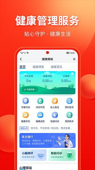 数字时代全新体验引领者，最新APP登场