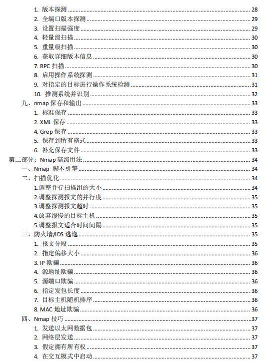 王中王王中王免费资料大全一,持续设计解析策略_pack34.314