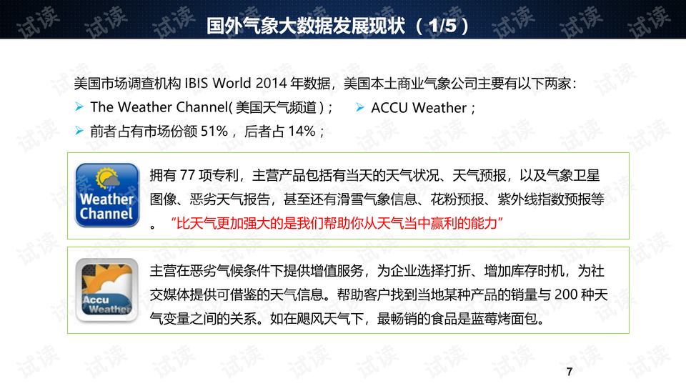 2024新澳门历史开奖记录查询结果,实效性解析解读策略_精装版99.724