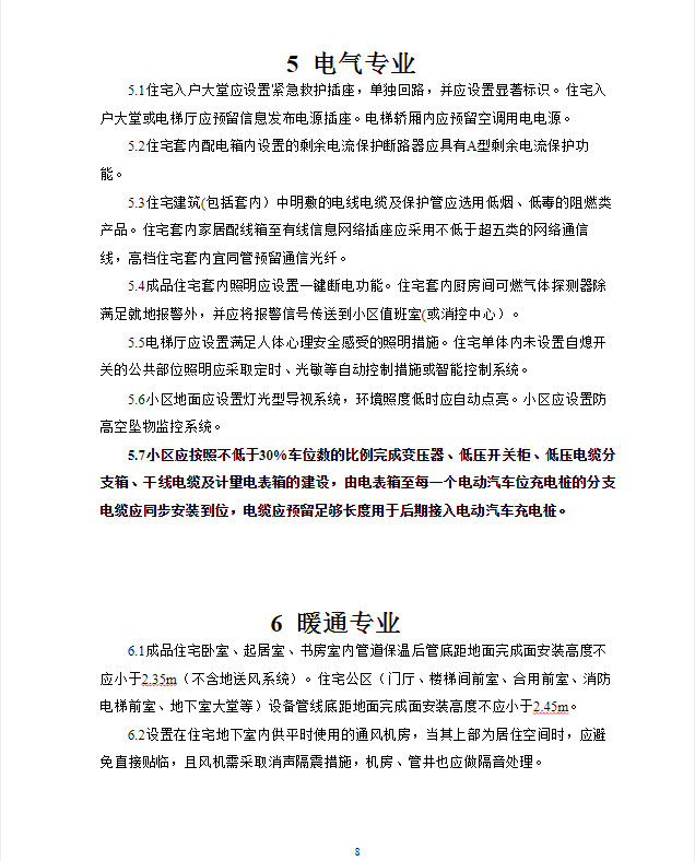 2024年澳门特马今晚开奖号码,实践策略设计_增强版32.96