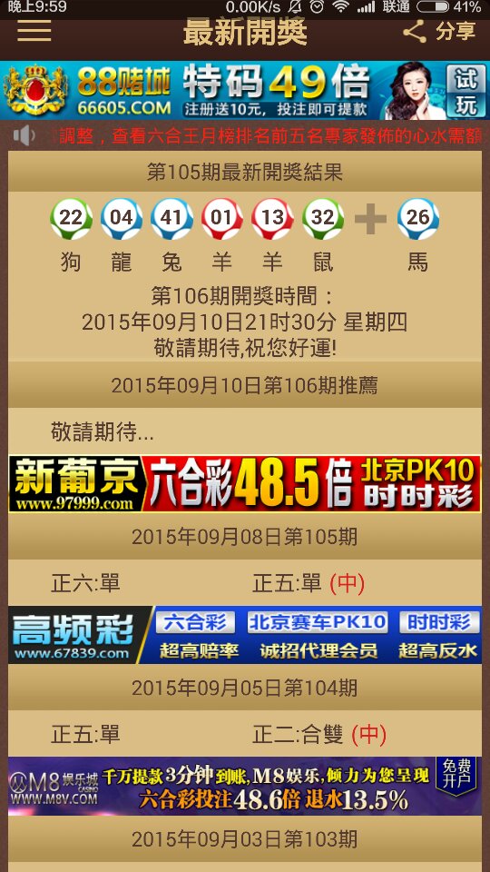 2024澳门特马今晚开奖116期,快捷问题解决指南_vShop49.580