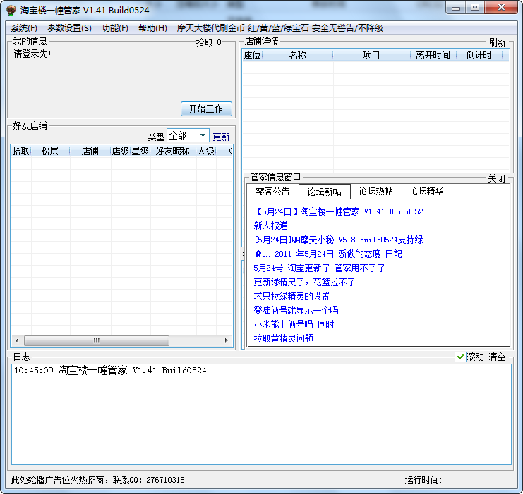 660678王中王免费提供护栏,高度协调策略执行_HDR版38.764