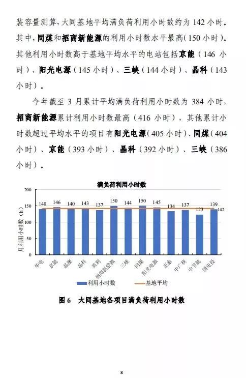 澳门最精准免费资料大全旅游团,全面执行数据计划_领航款76.579