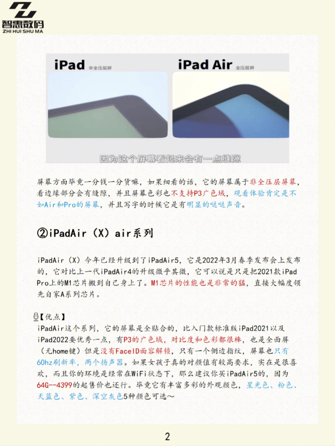 2023年正版资料免费大全,准确资料解释定义_iPad14.201