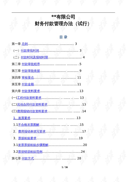 资料大全正版资料免费,适用解析方案_Harmony款46.308