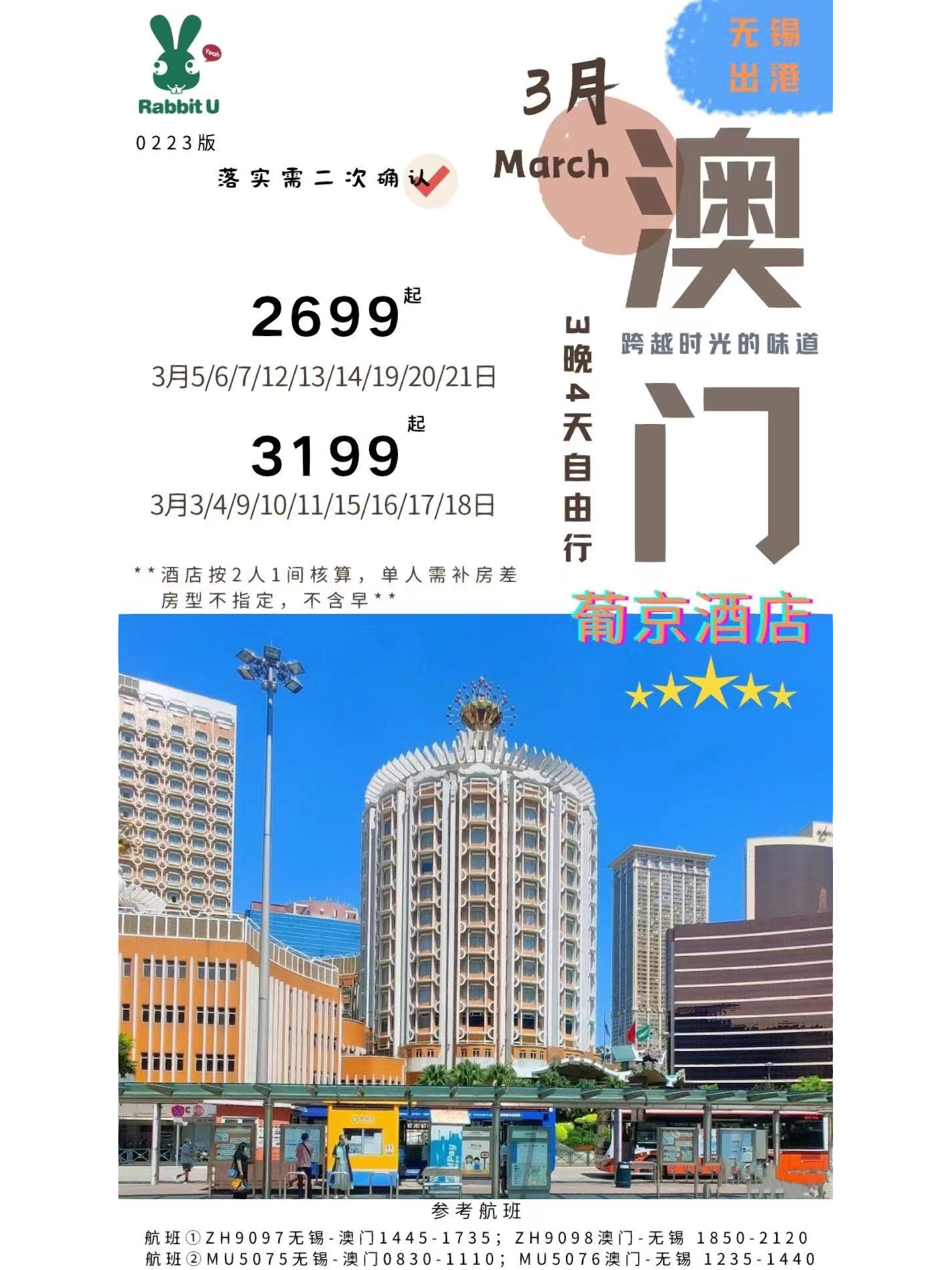 广东八二站澳门,动态词汇解析_The68.570