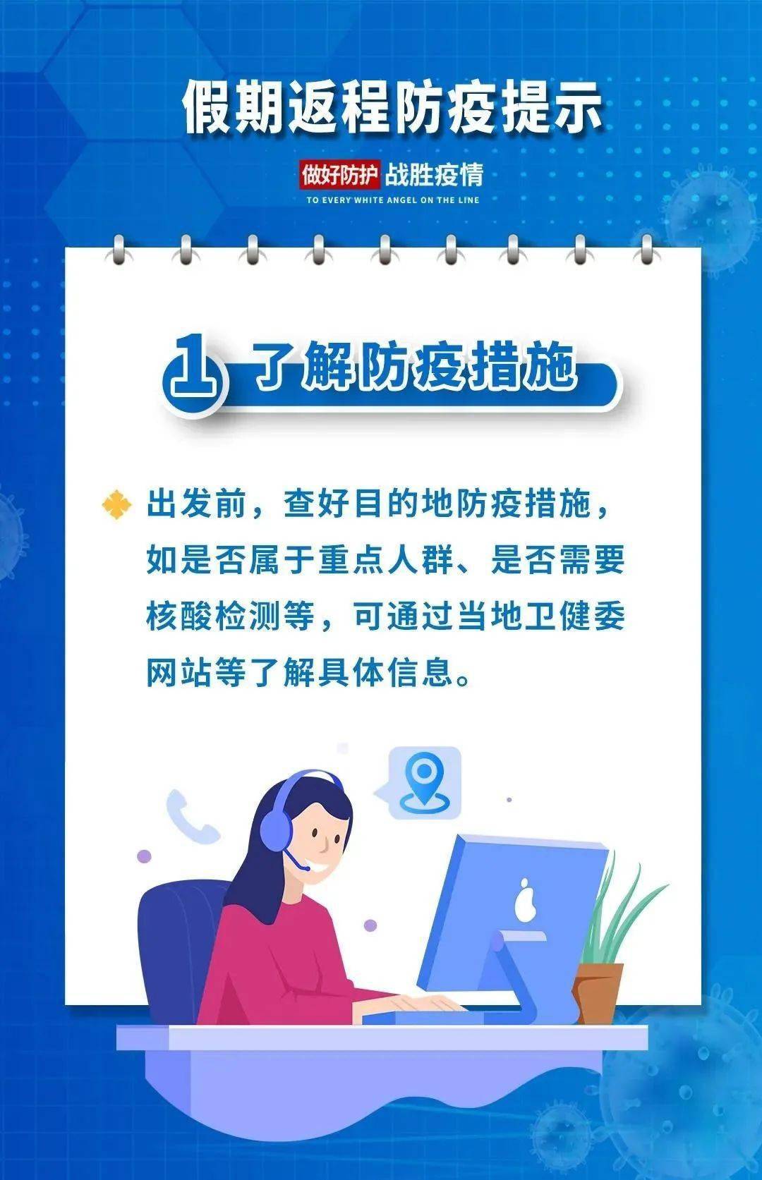 防疫最新政策，筑牢健康安全屏障