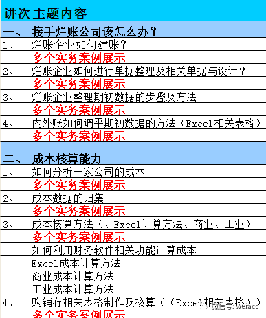 2024澳门六今晚开奖记录113期,综合评估解析说明_冒险版98.103