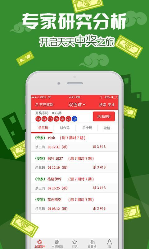 澳门王中王100的准资料,精细设计计划_DX版94.414