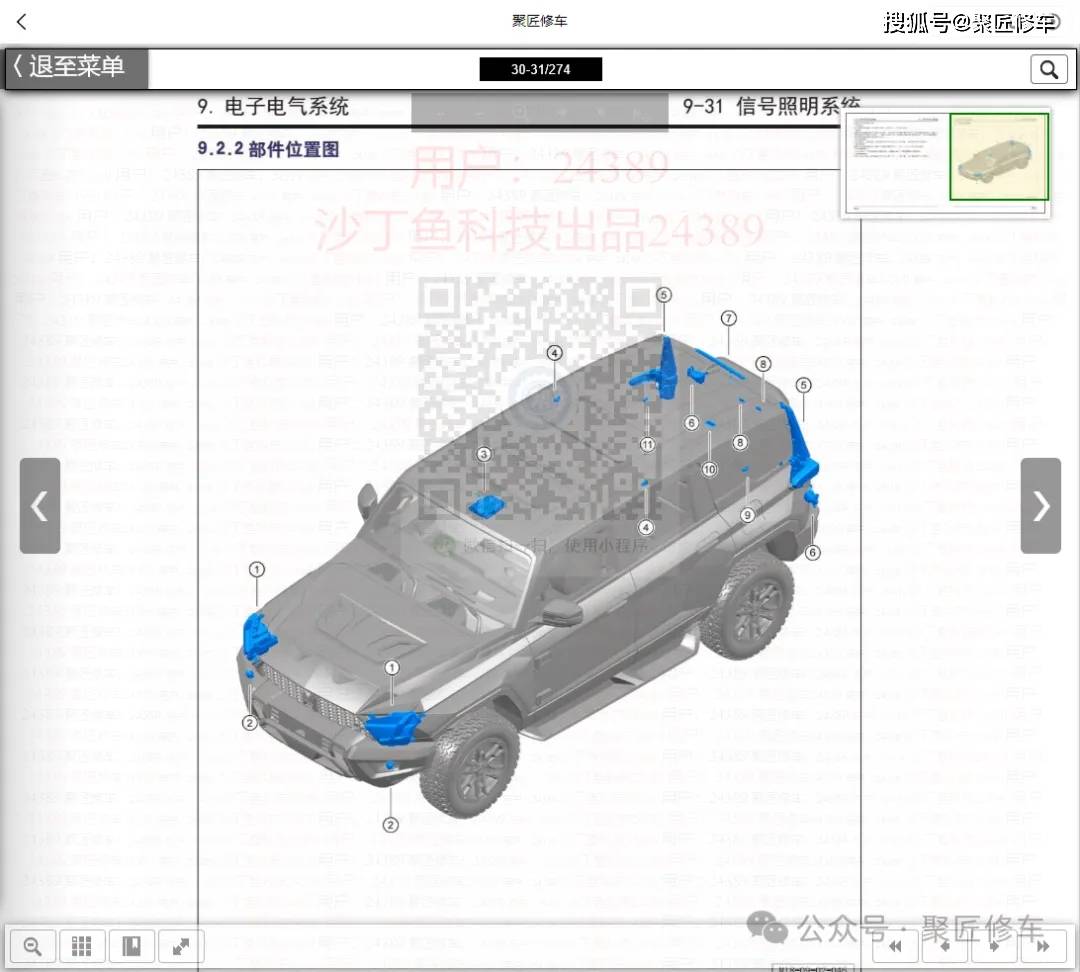 2024澳彩开奖记录查询表,深入设计执行方案_模拟版98.917