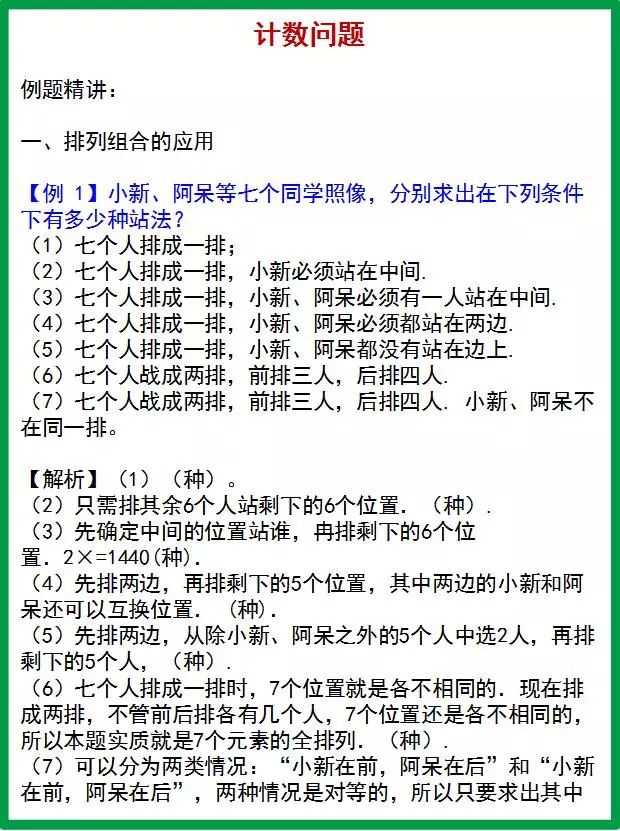 白小姐三肖三期必出一期开奖,专家意见解析_DX版42.941