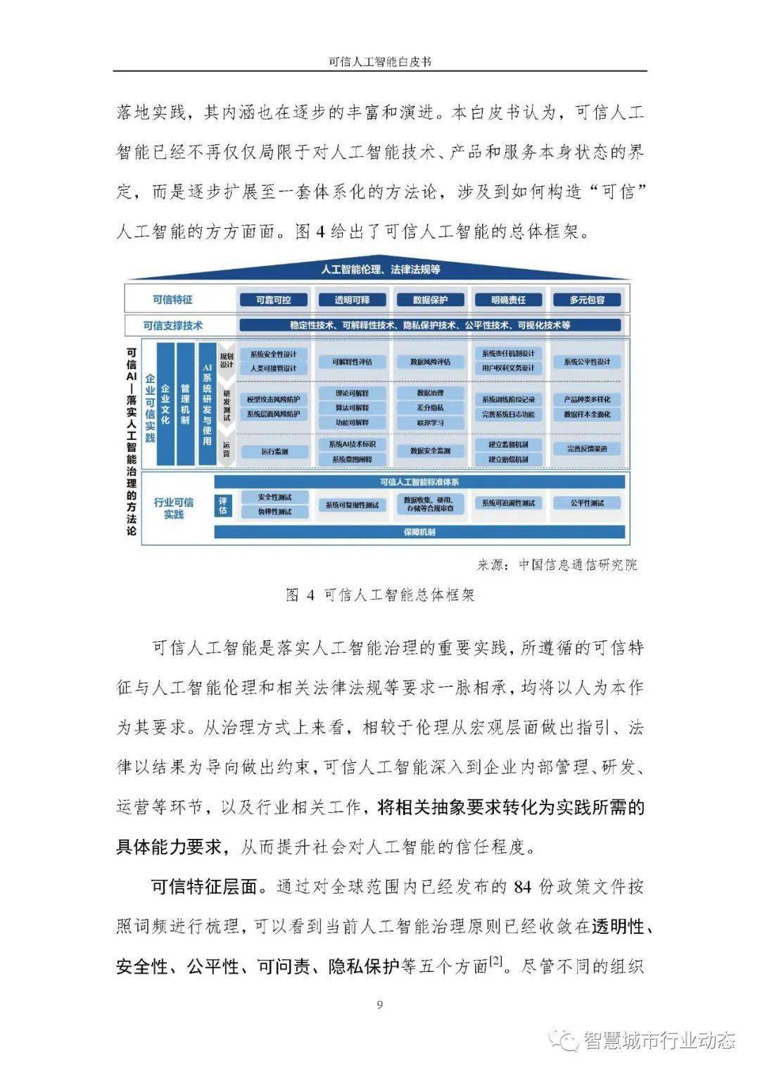 新澳资彩长期免费资料410期,可靠评估解析_Mixed97.888