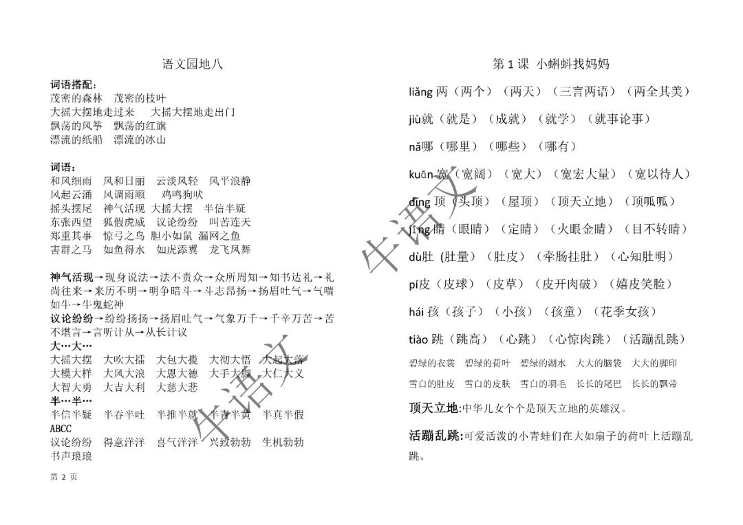 新奥天天彩资料免费提供,动态解释词汇_精英版29.70