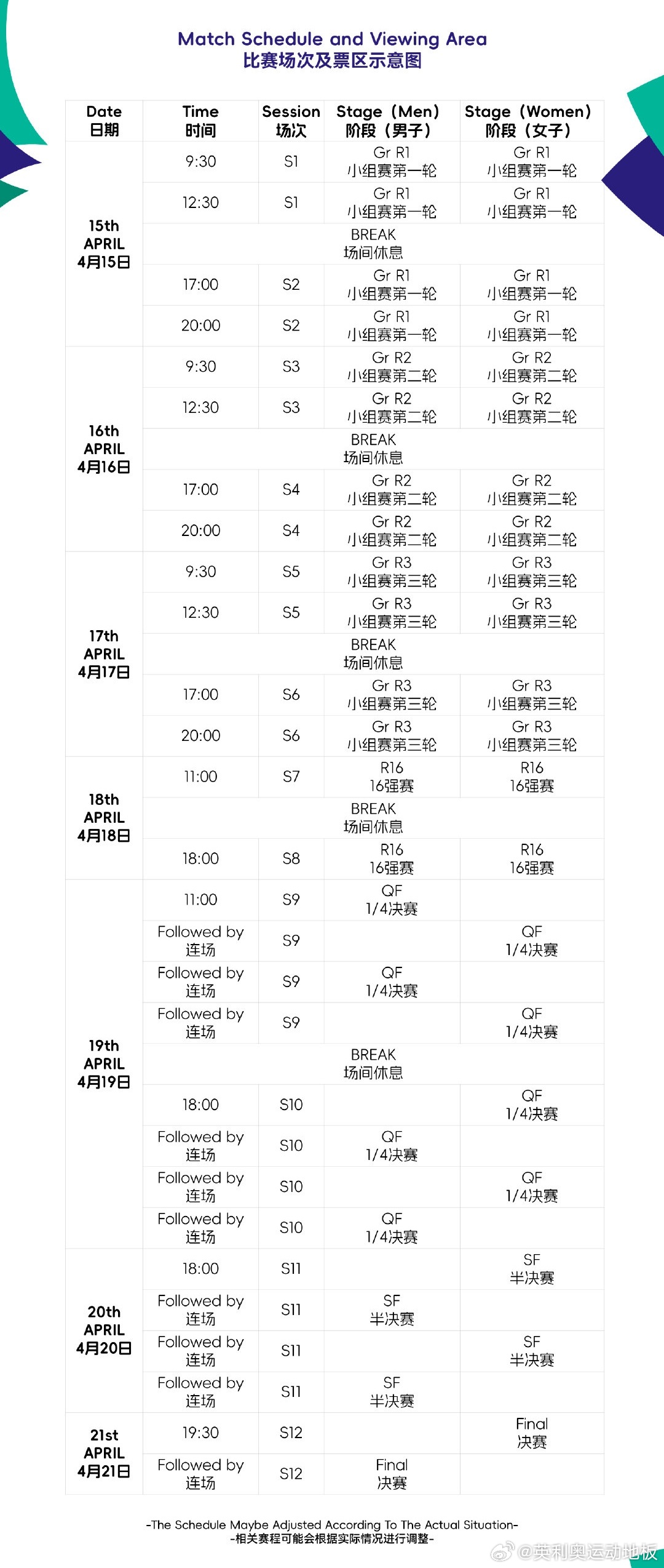 新澳门2024免费瓷料大全,系统化评估说明_Max26.887