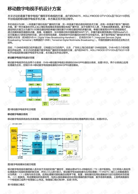 600图库大全免费资料图2,精细设计策略_V版42.896