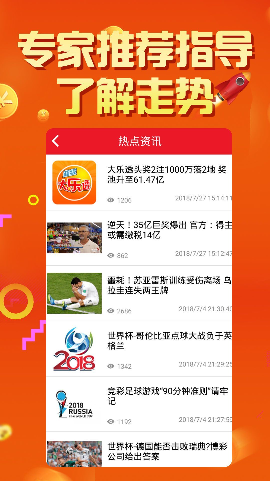 600图库大全免费资料图2024197期,时代资料解析_纪念版73.833