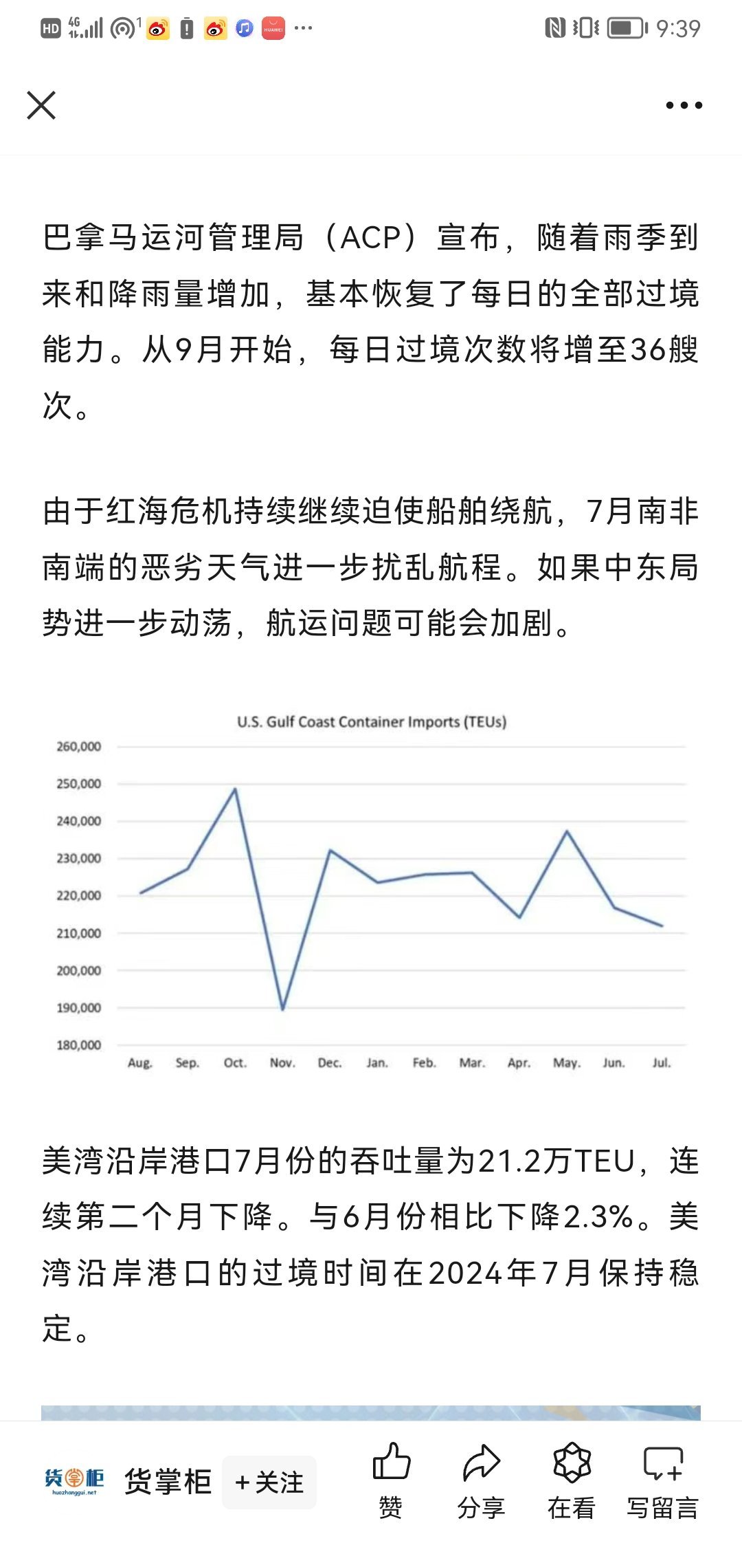 2024新奥今晚开什么213期,专家意见解析_BT45.48