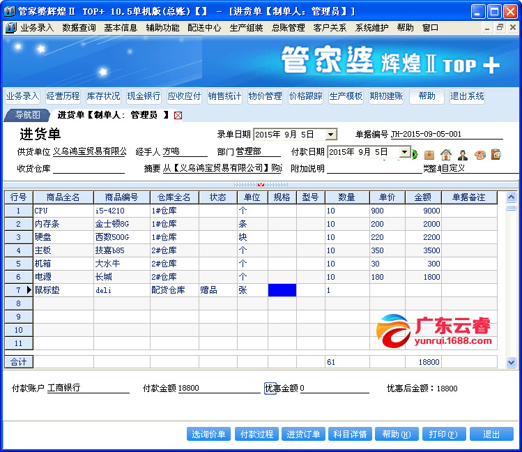 管家婆一和中特,可靠评估说明_优选版75.527