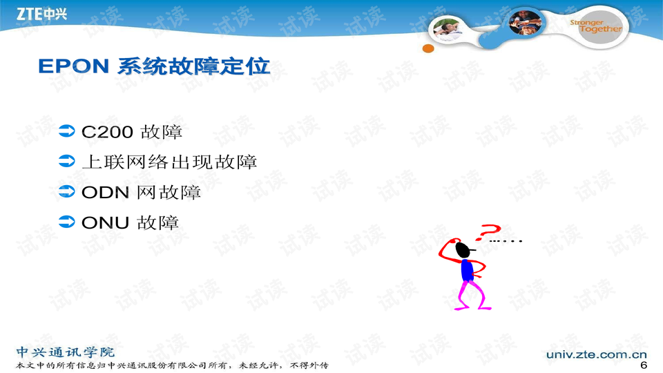 PPT最新趋势及多领域应用探讨