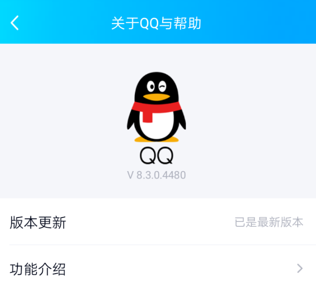 下载最新QQ，尽享全新功能与极致社交体验