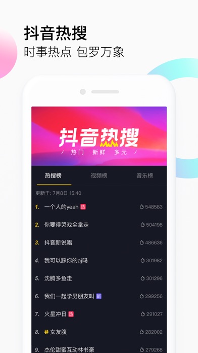 探索音乐创意社交新纪元，最新抖音下载体验