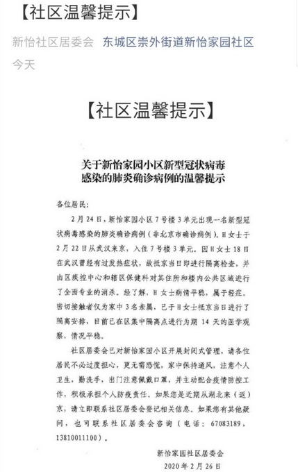 北京疫情最新通报，全力应对，守护首都安全健康防线