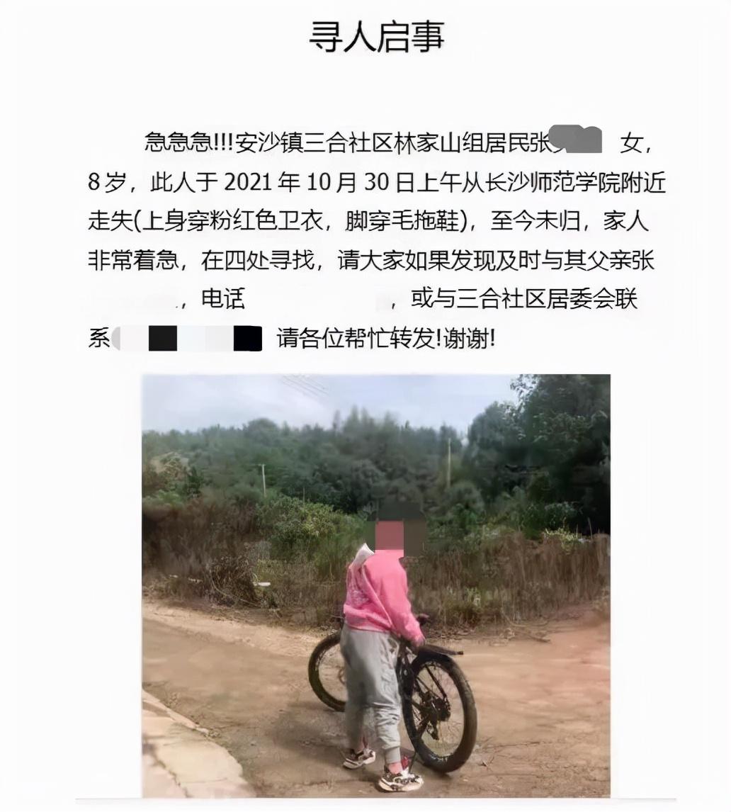 最新寻人启事，寻找失联亲人，携手传递爱与希望的力量