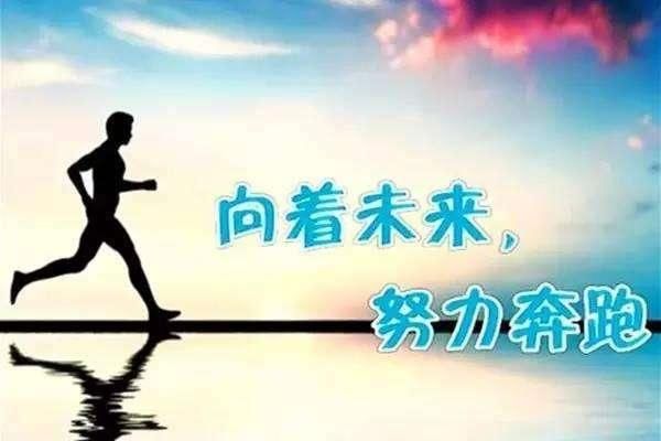 引领未来，语录新风