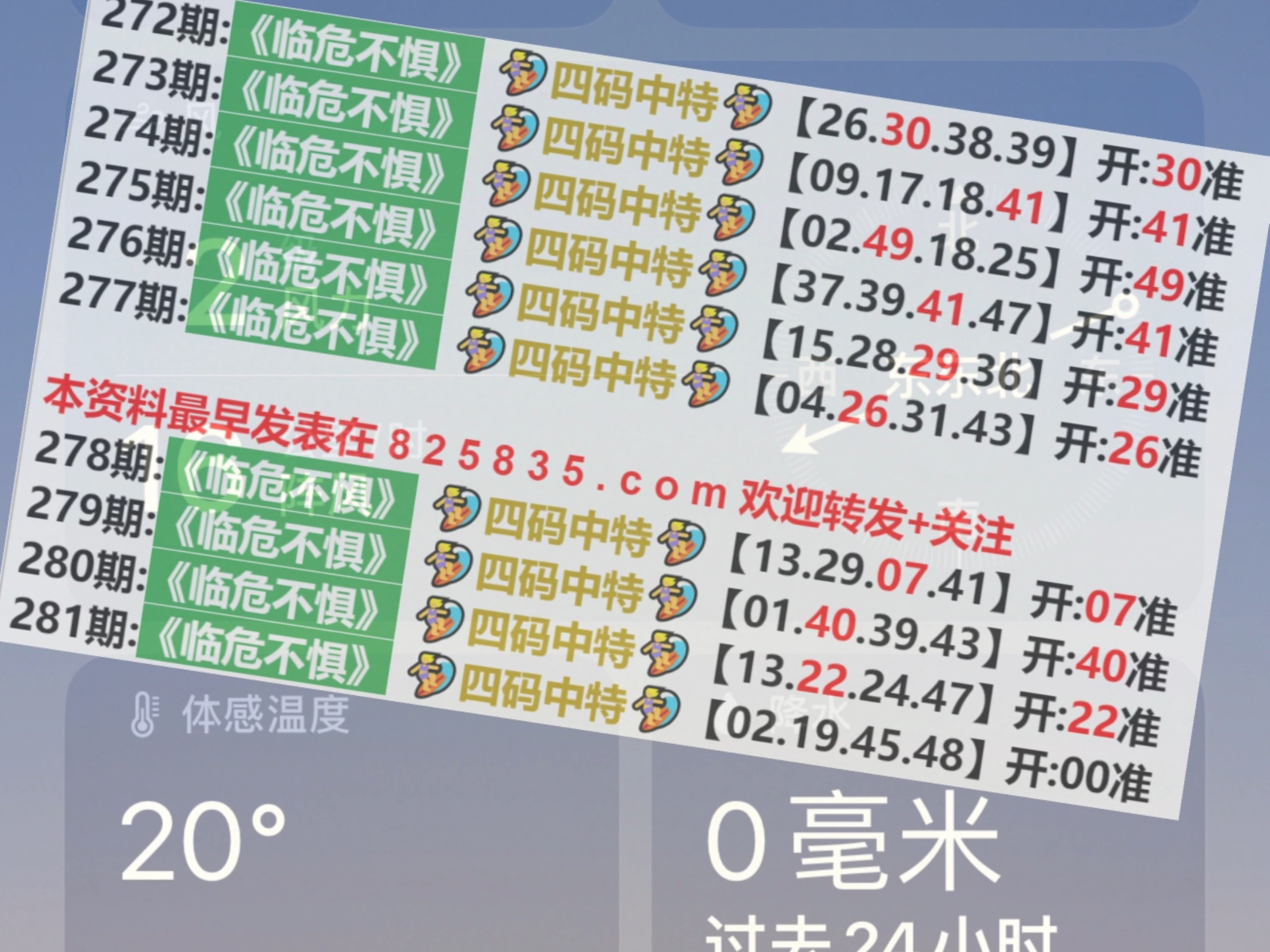 2024澳门六开彩查询记录,平衡策略实施_L版88.76