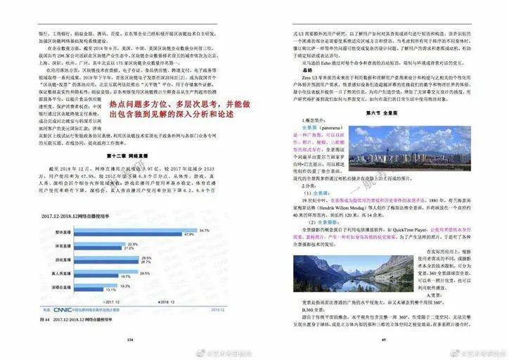 2024正版资料免费公开,完善的机制评估_桌面版88.242