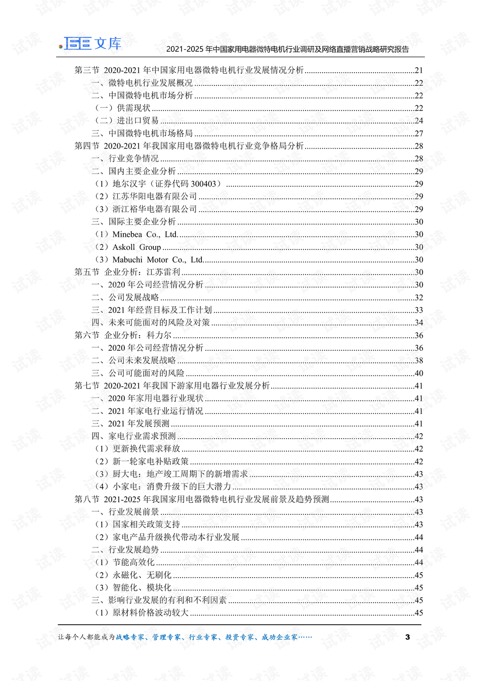 新澳门资料大全正版资料2024年免费下载,家野中特,实践案例解析说明_尊贵款89.695