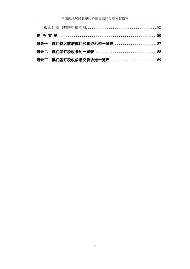 澳门内部最准免费资料,正确解答落实_Windows75.536