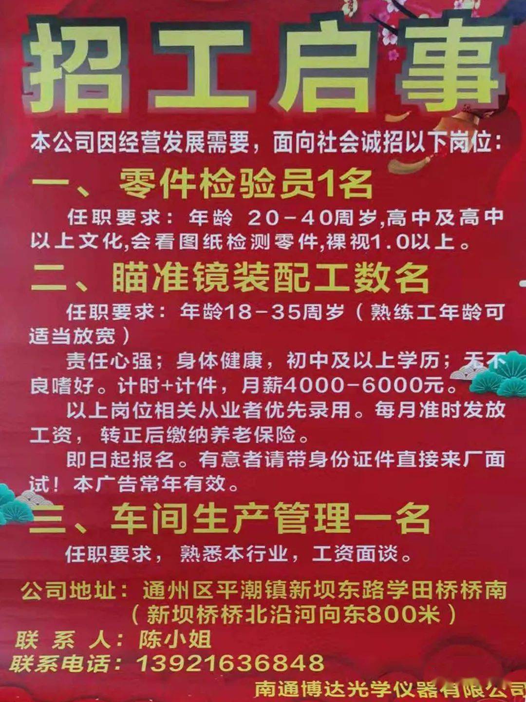 马寨今日最新招聘讯息概览