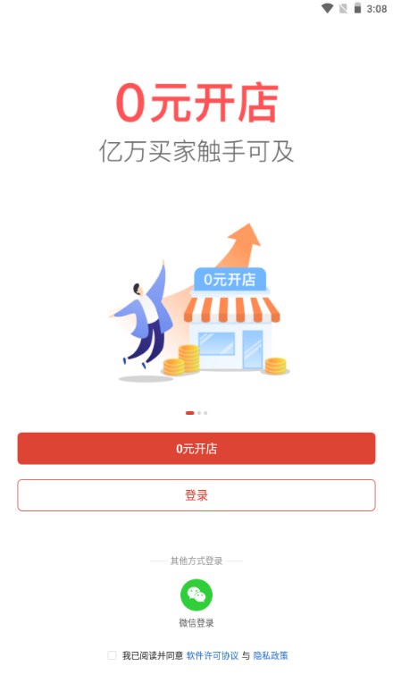 拼多多商家app，免费下载，开启移动电商新篇章