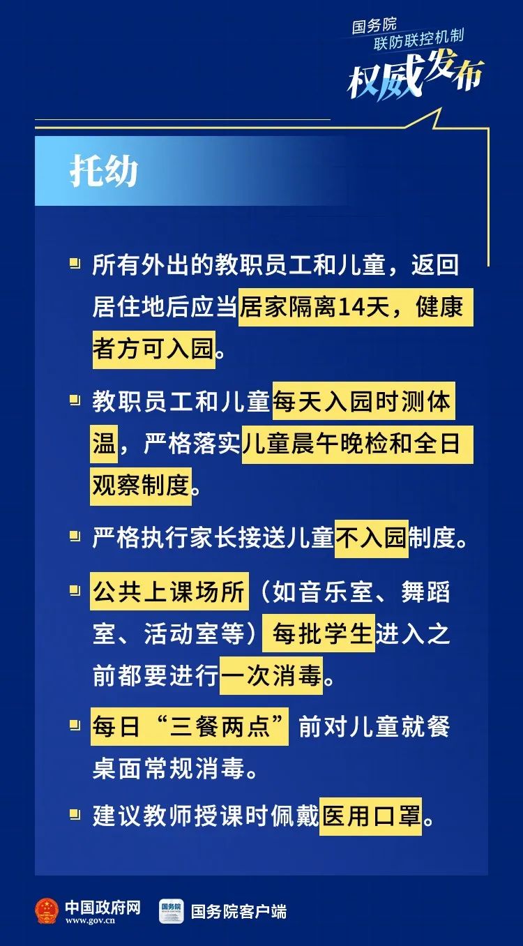 2024年澳门的资料传真,新兴技术推进策略_交互版94.270