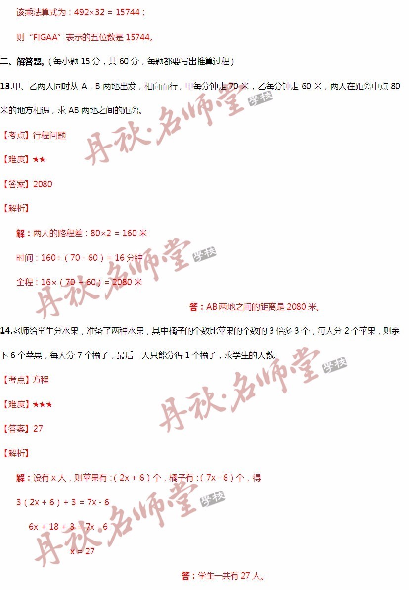 寸心难寄 第2页