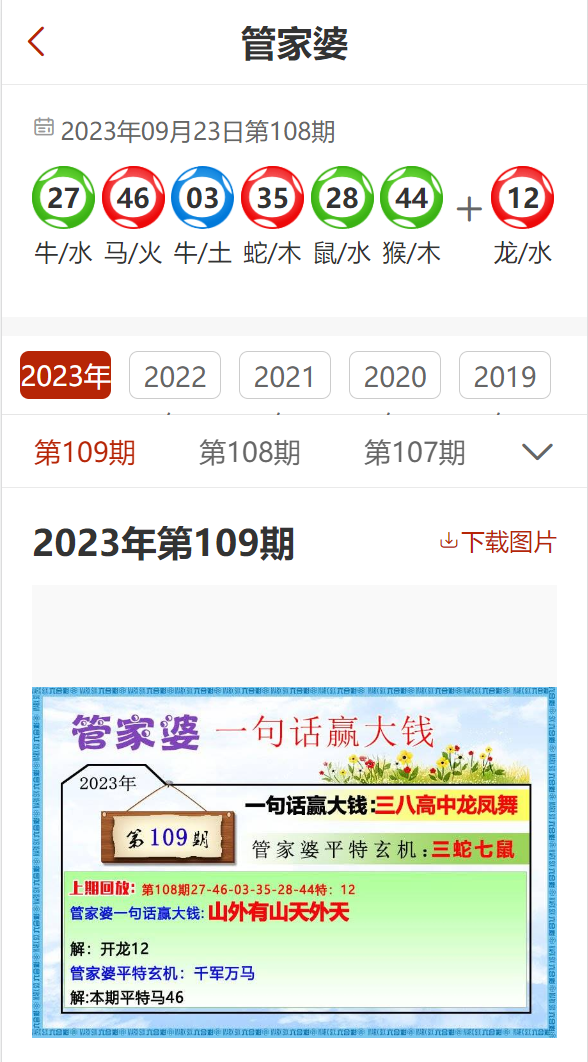 管家婆2024资料精准大全,数据支持设计计划_tShop73.965