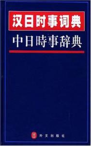 日日词典下载，助力高效语言学习的必备工具