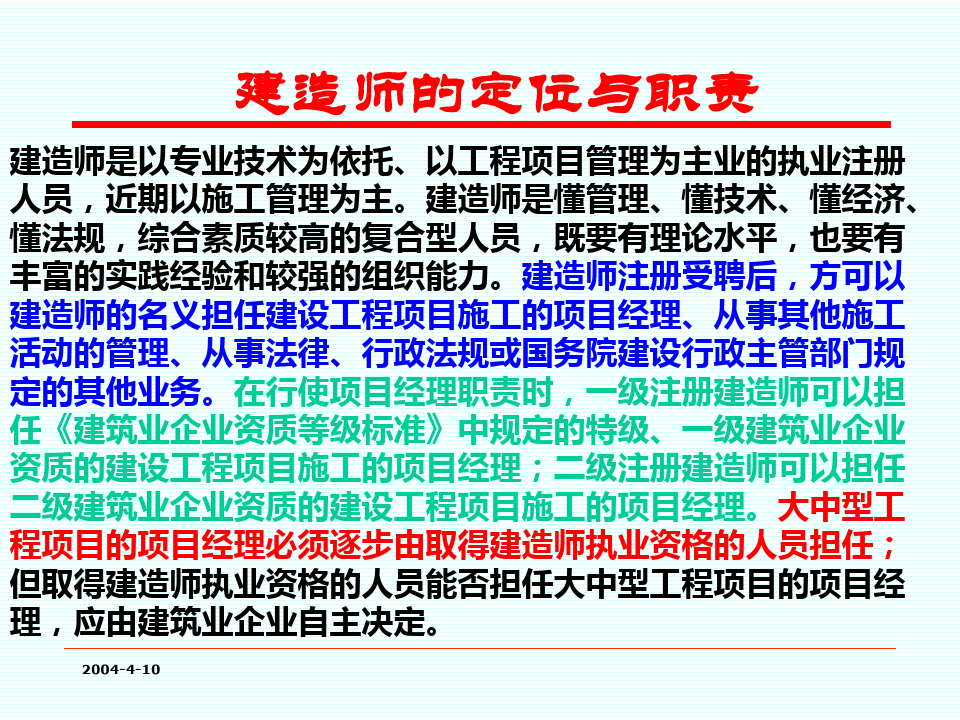 一级建造师音频课件下载，助力职业成长之路