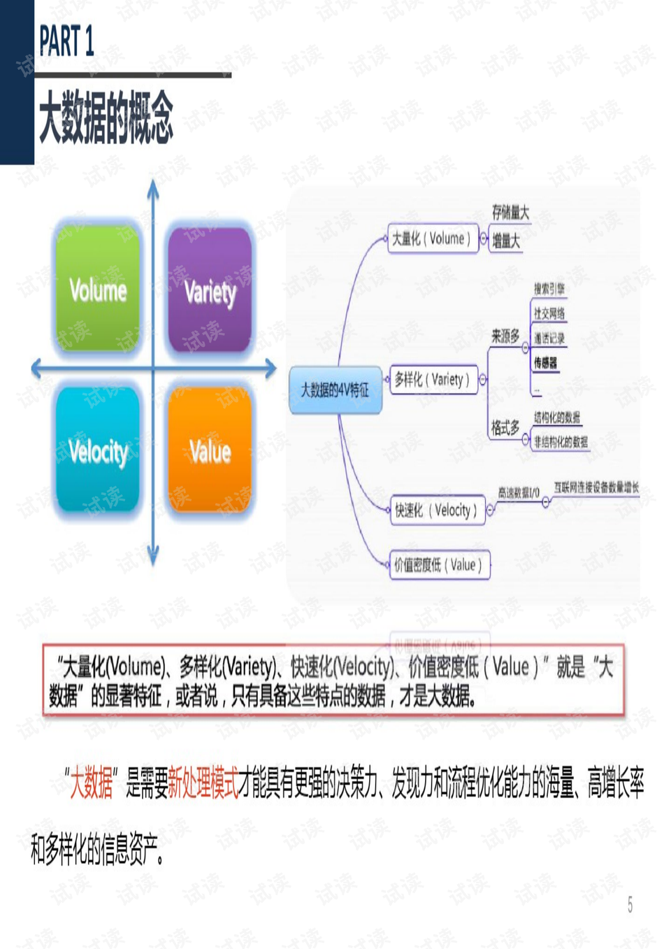 澳门资料大全正版资料2024年免费脑筋急转弯,全面数据策略解析_FHD版13.337