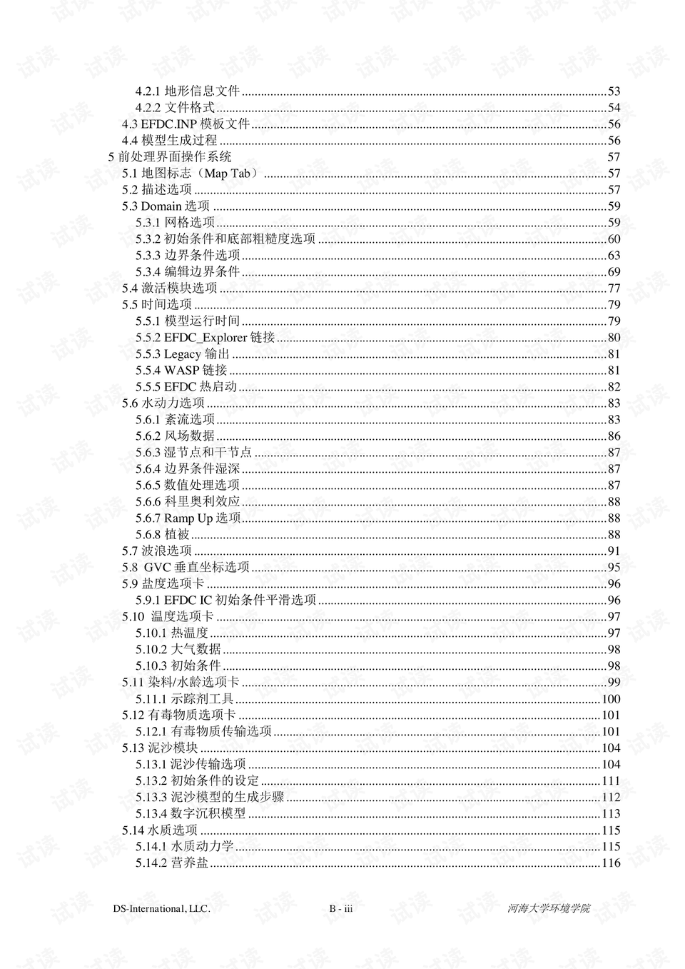 江左梅郎澳门正版资料,实证分析说明_体验版83.448