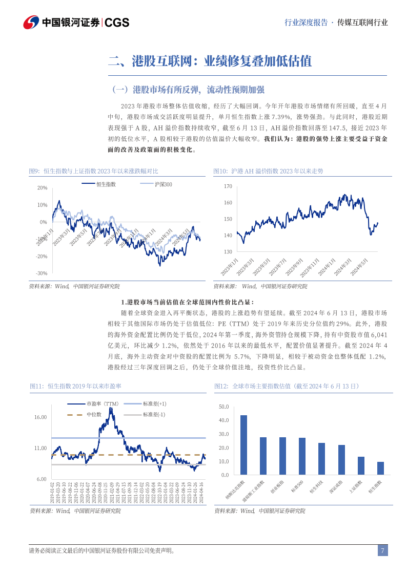 大众网一肖中特,前沿评估解析_潮流版22.898