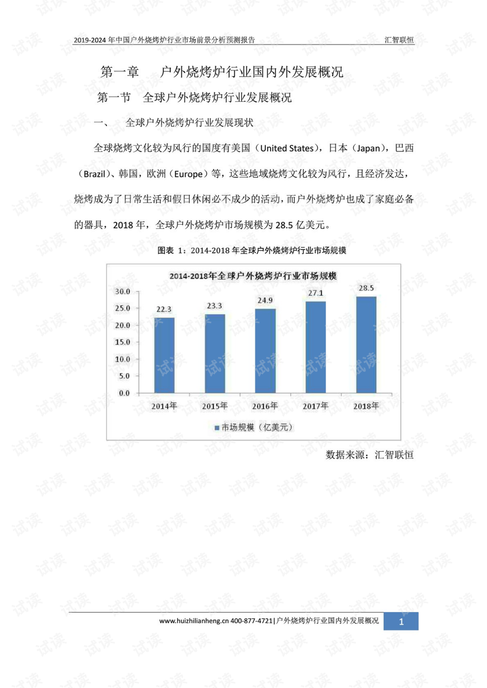 2024澳门六今晚开奖结果是多少,高效实施方法分析_基础版66.730