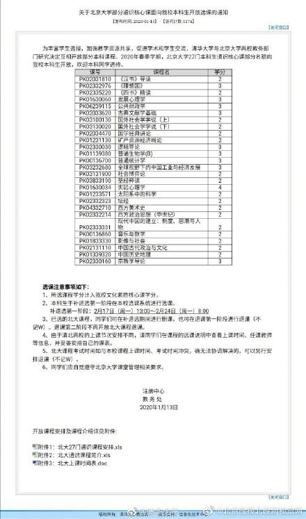 新2024奥门兔费资料,理论分析解析说明_轻量版93.472