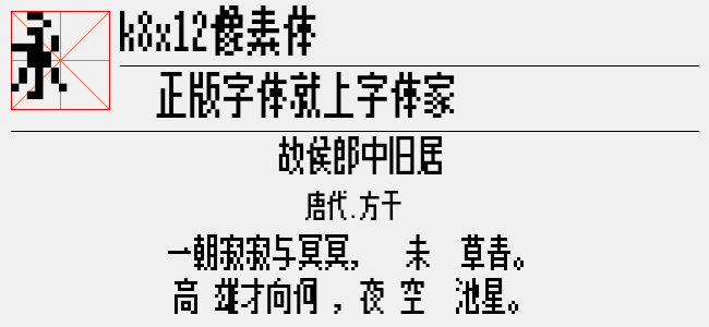 防伪字体下载，信息安全的关键保障环节