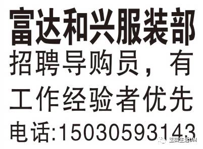 玉田生活招聘最新信息总览