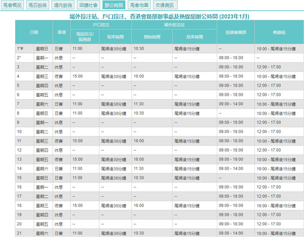 2024澳门天天开好彩大全开奖结果,数据整合设计方案_桌面版57.537