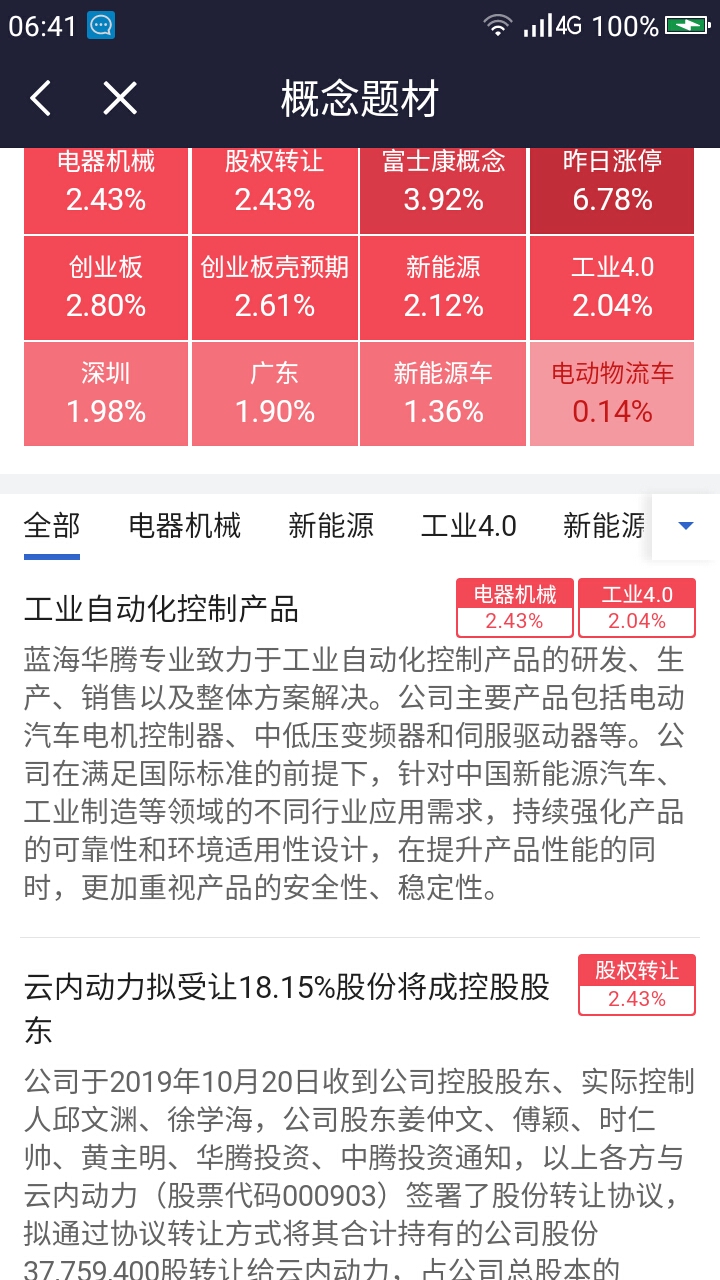 2024年澳门特马今晚开奖号码,实践性计划推进_旗舰版56.926